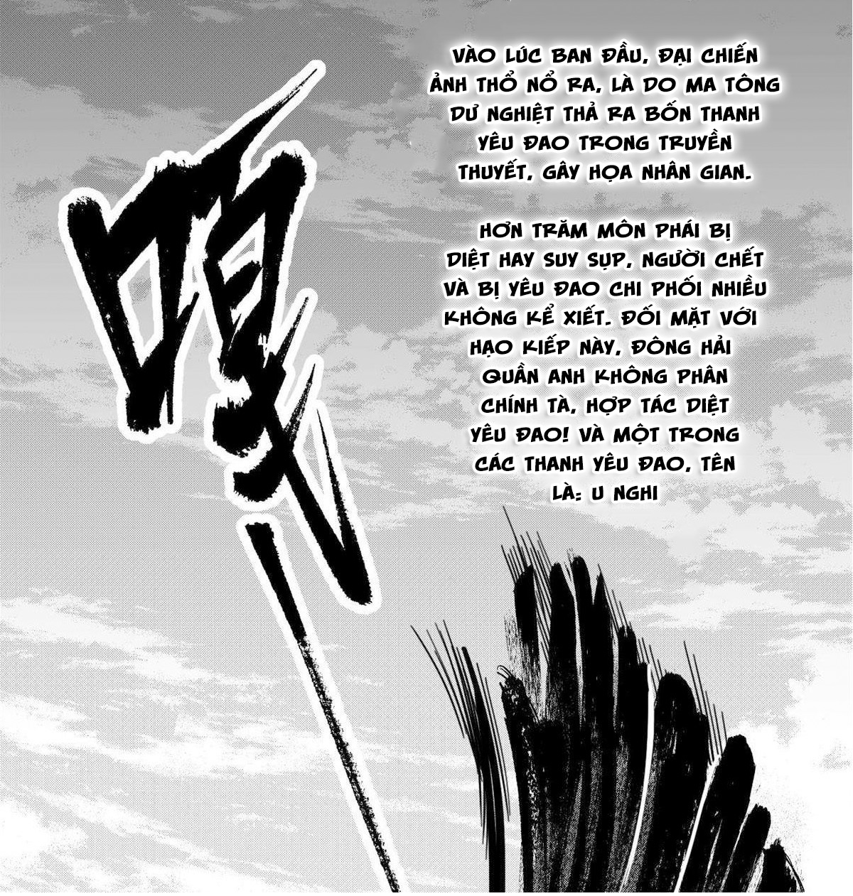 Tạng Phong Hành chapter 1 - Trang 1
