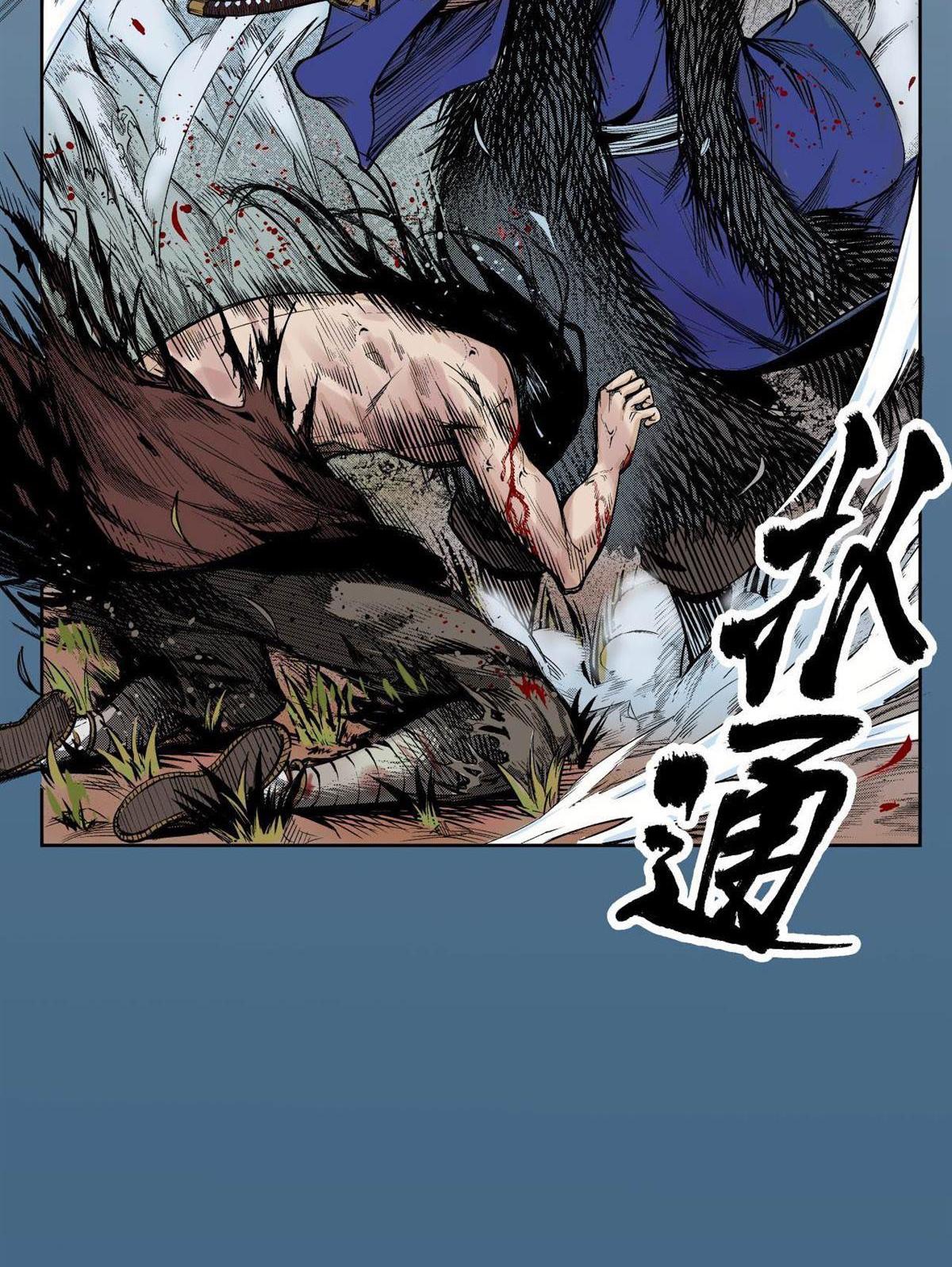 Tạng Phong Hành chapter 2 - Trang 20