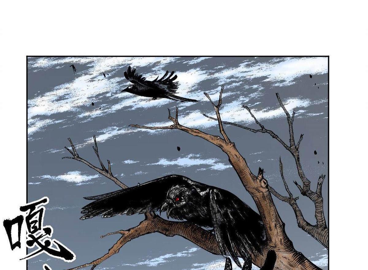 Tạng Phong Hành chapter 2 - Trang 41