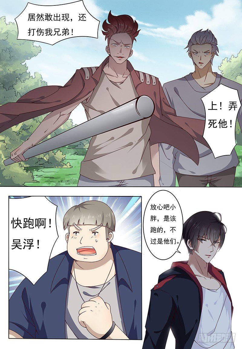 Tối Cường Thần Vương chapter 3 - Trang 2