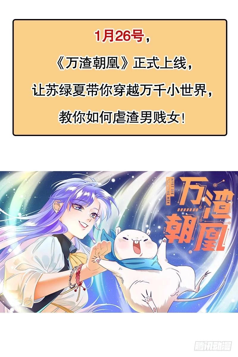 Vạn Tra Triêu Hoàng chapter 0 - Trang 9