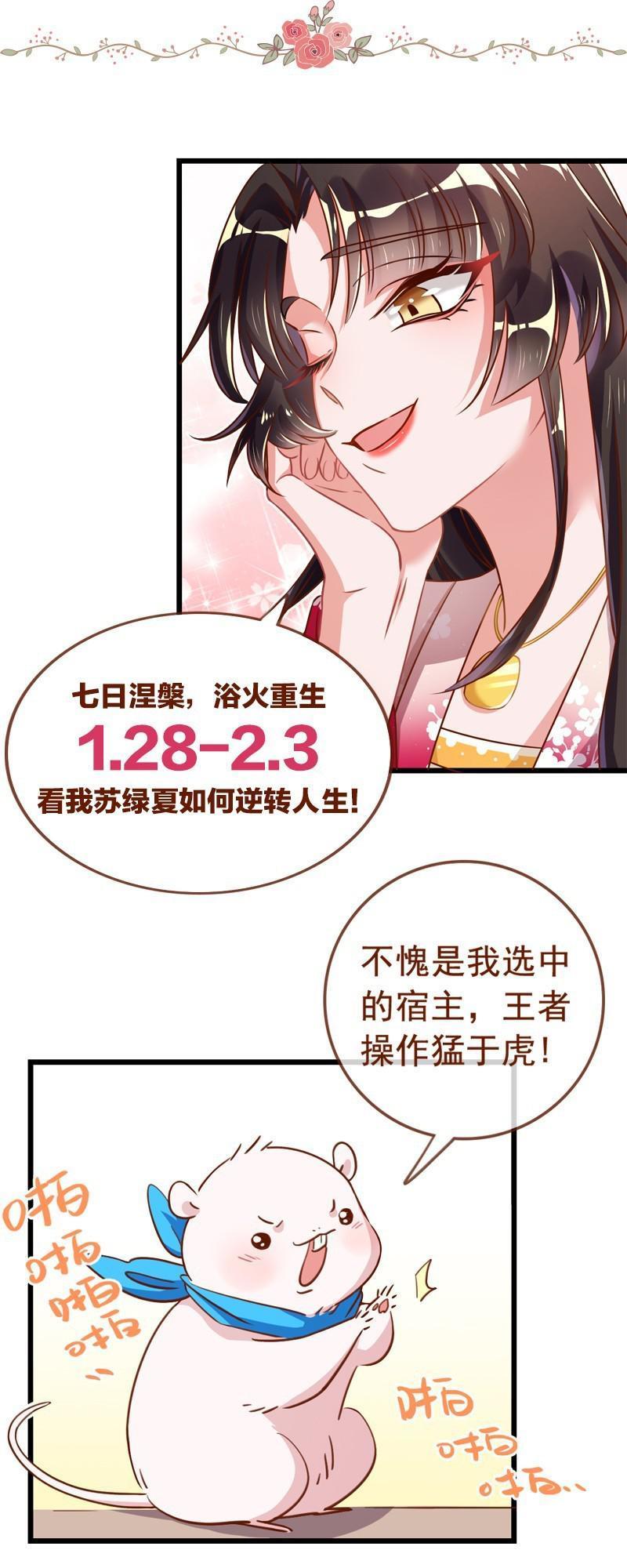 Vạn Tra Triêu Hoàng chapter 5 - Trang 25