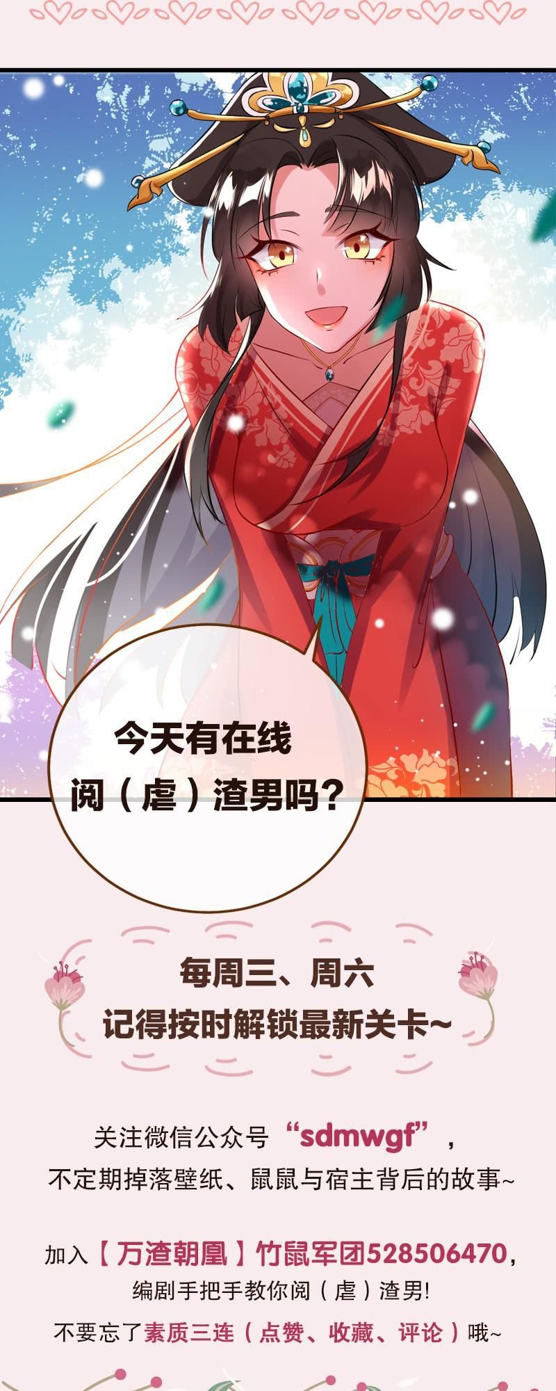 Vạn Tra Triêu Hoàng chapter 19 - Trang 40