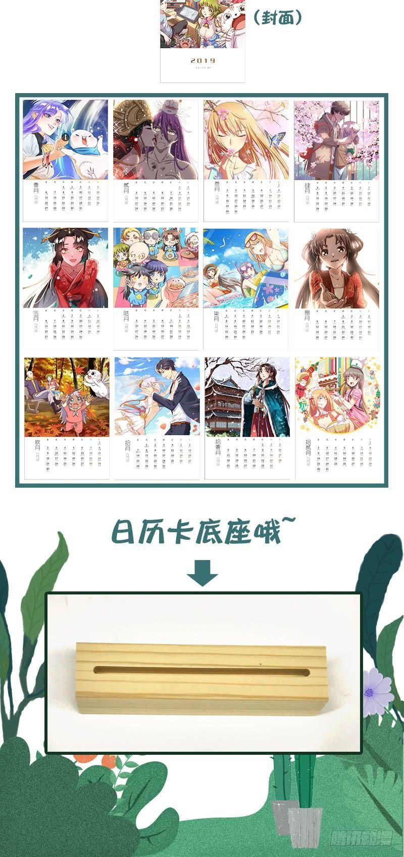 Vạn Tra Triêu Hoàng chapter 20 - Trang 25