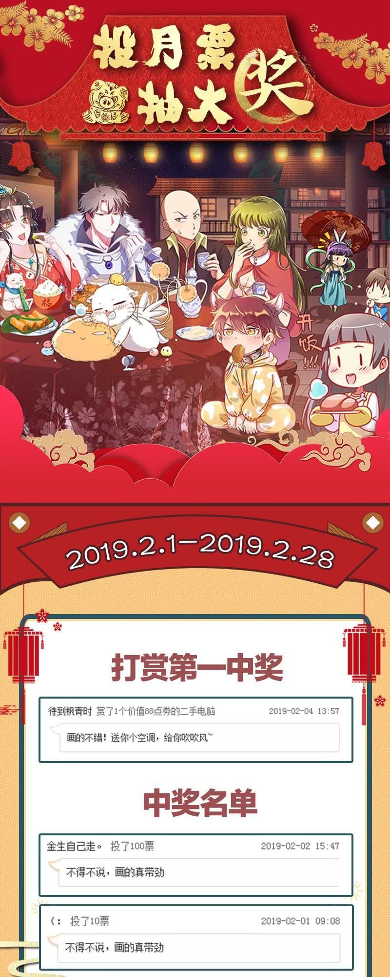 Vạn Tra Triêu Hoàng chapter 22 - Trang 32