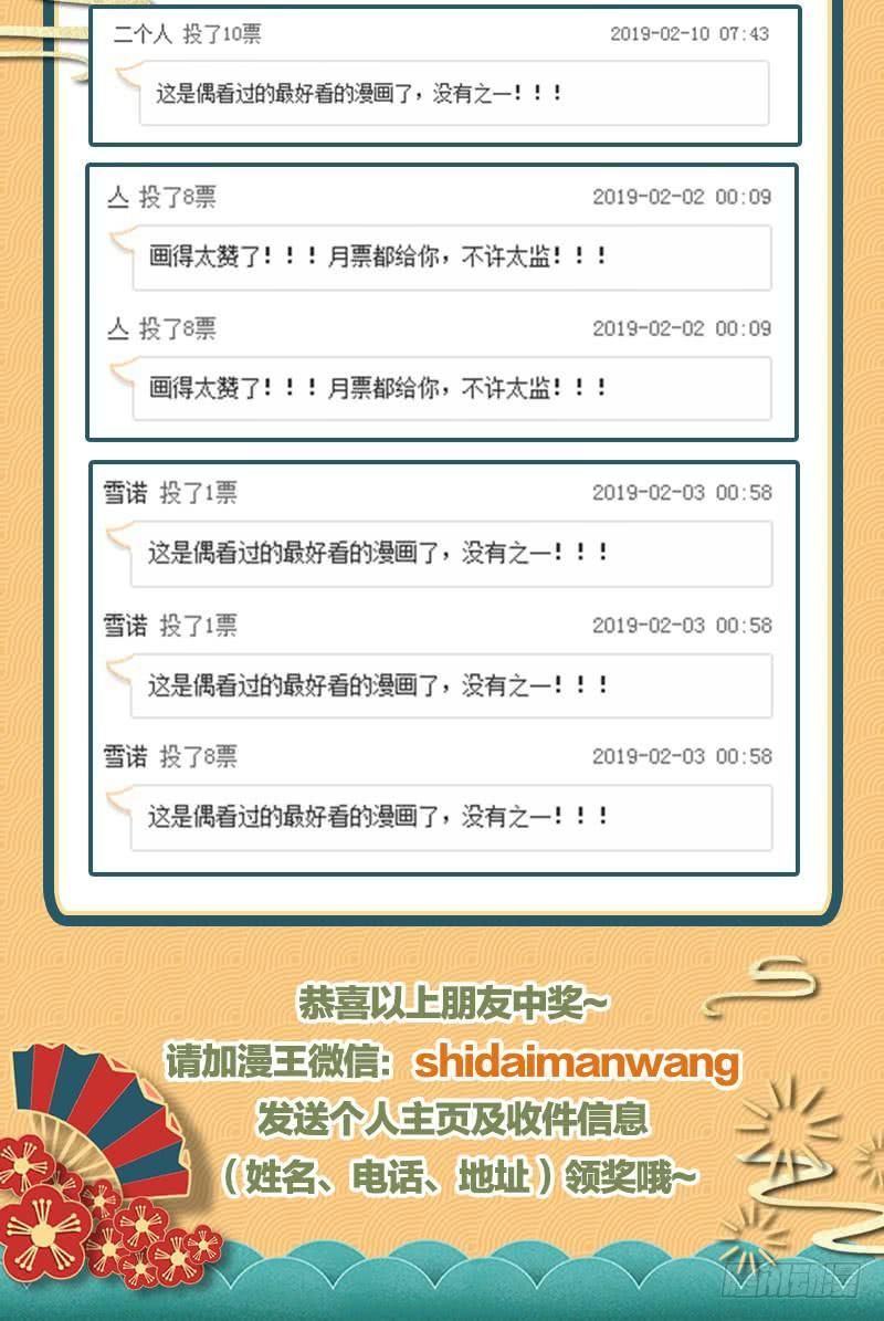 Vạn Tra Triêu Hoàng chapter 22 - Trang 33