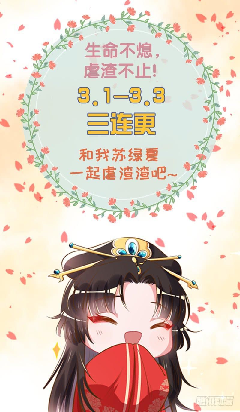 Vạn Tra Triêu Hoàng chapter 22 - Trang 34