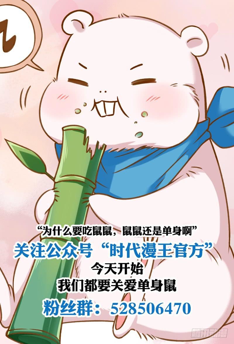 Vạn Tra Triêu Hoàng chapter 23 - Trang 33