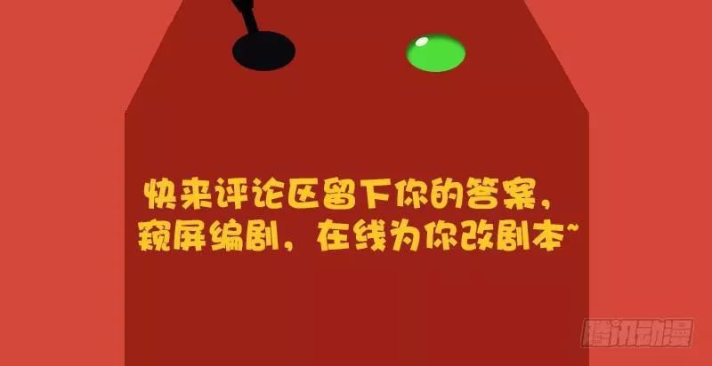 Vạn Tra Triêu Hoàng chapter 25 - Trang 32