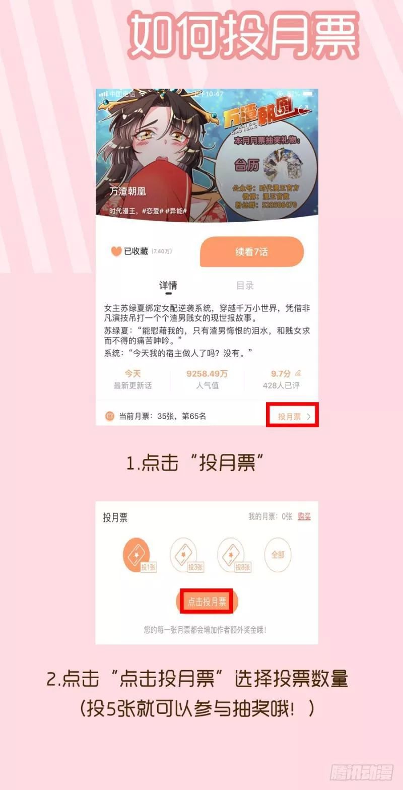 Vạn Tra Triêu Hoàng chapter 26 - Trang 31