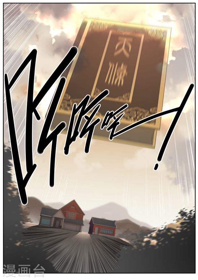 Kiêm Chức Thần Tiên chapter 6 - Trang 3